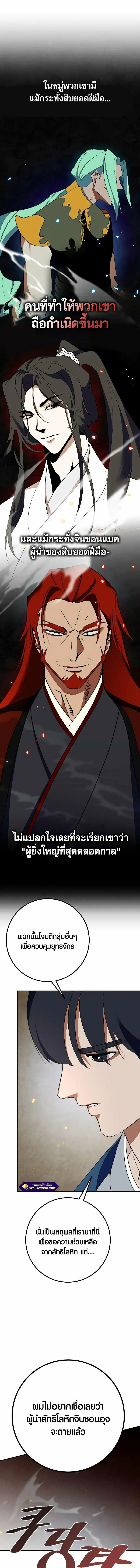 Return to Player ตอนที่ 135 หน้า 5