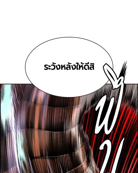 Jungle Juice ตอนที่ 16 หน้า 61