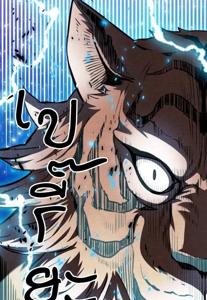 The Druid of Seoul Station ตอนที่ 164 หน้า 88