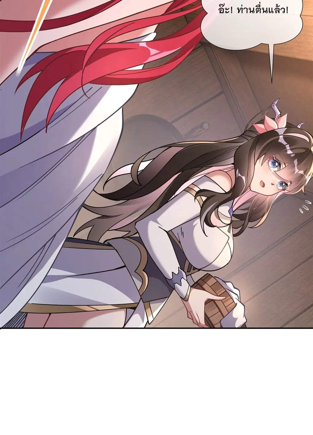 My Female Disciples are all Future Masters of the Heavens ตอนที่ 131 หน้า 18