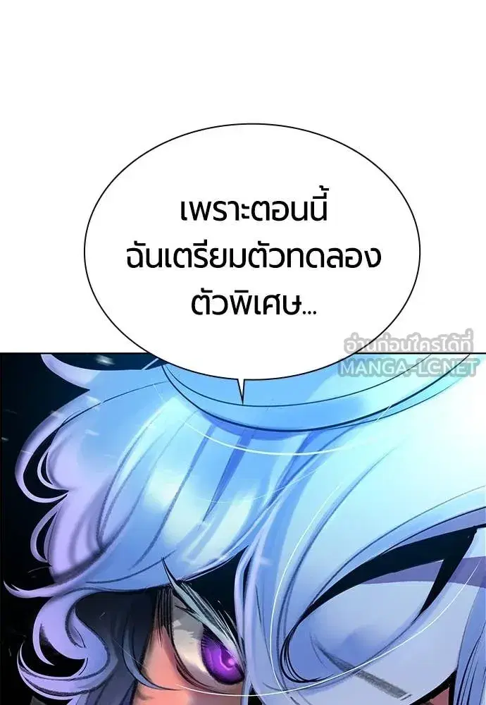 Jungle Juice ตอนที่ 173 หน้า 191