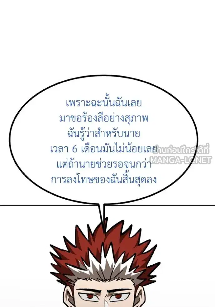 King of the Octagon ตอนที่ 153 หน้า 23