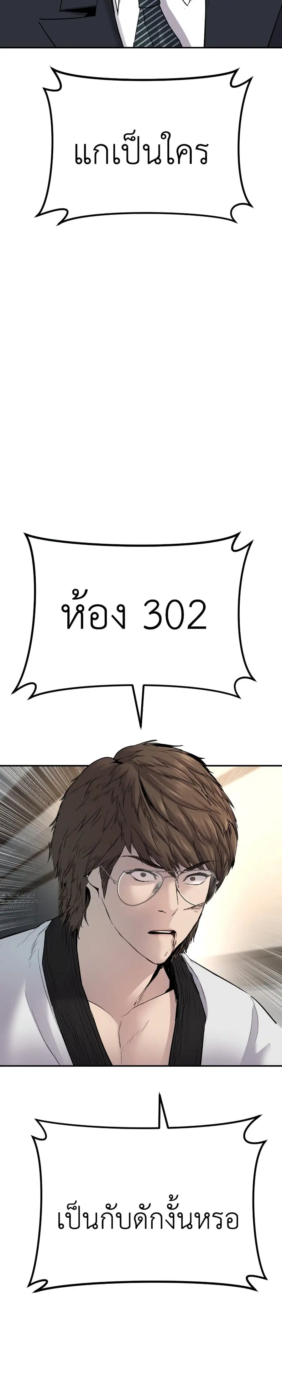 Manager Kim ตอนที่ 36 หน้า 51