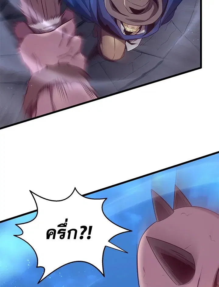 Arcane Sniper ตอนที่ 179 หน้า 106