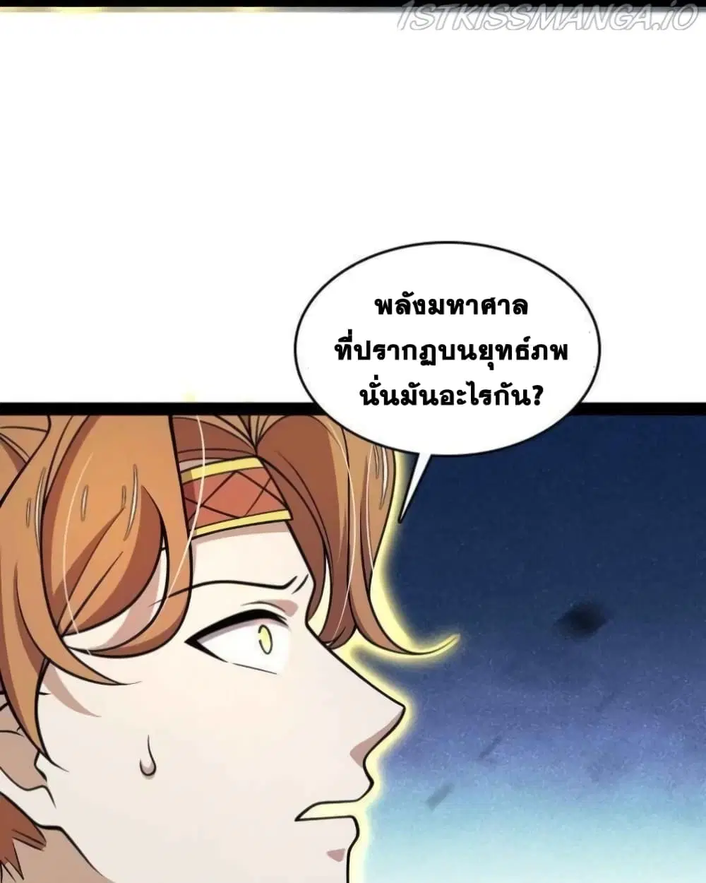 The Martial Emperor’s Life After Seclusion ตอนที่ 144 หน้า 48