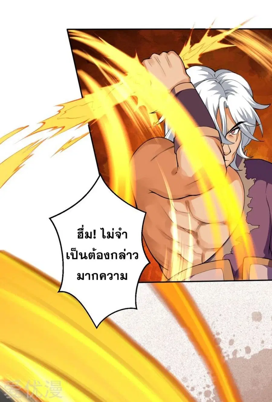 Against the Gods ตอนที่ 233 หน้า 12