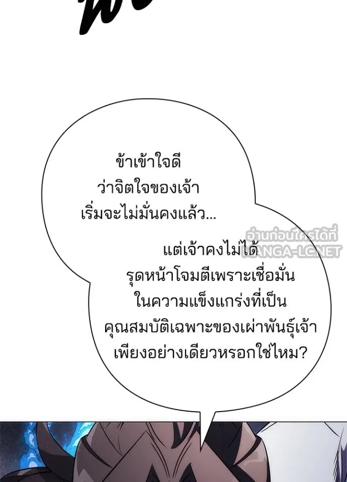 Night of the Ogre ตอนที่ 64 หน้า 158