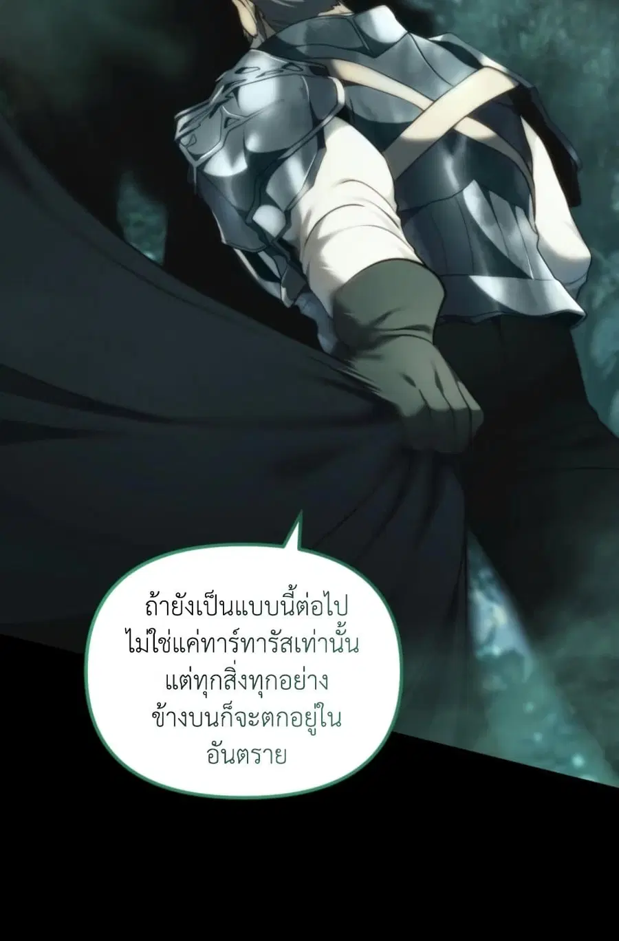 Ranker Who Lives A Second Time ตอนที่ 202 หน้า 51