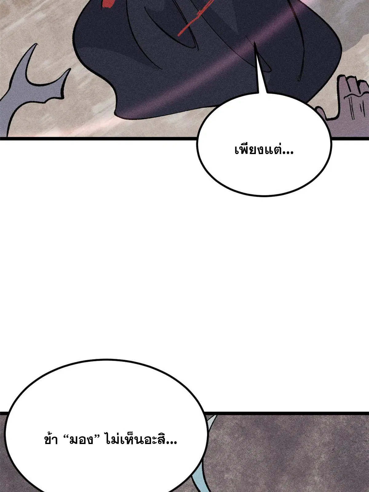 All Hail the Sect Leader ตอนที่ 177 หน้า 44