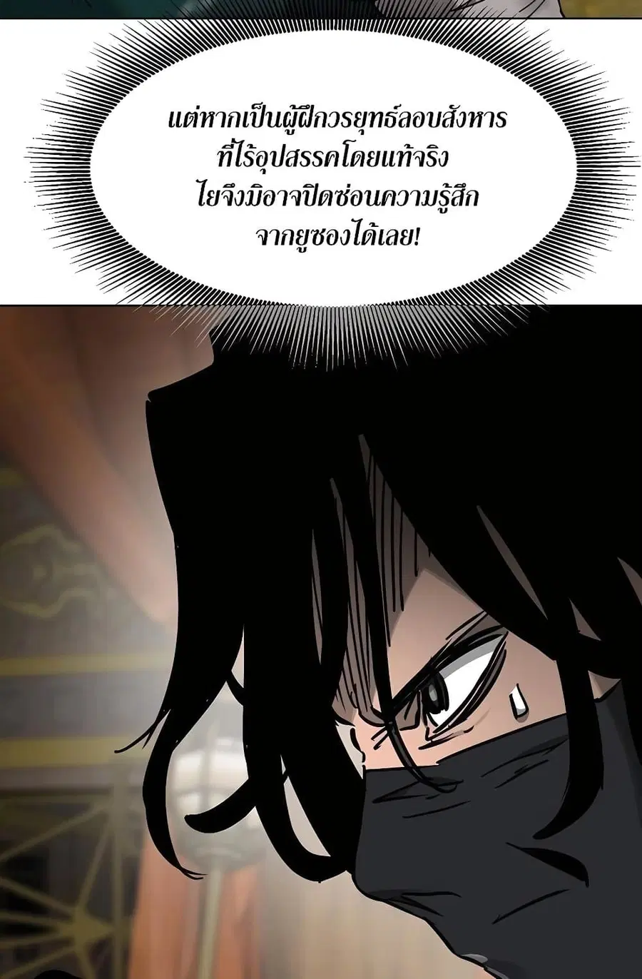 Infinite Level Up In Murim ตอนที่ 232 หน้า 65
