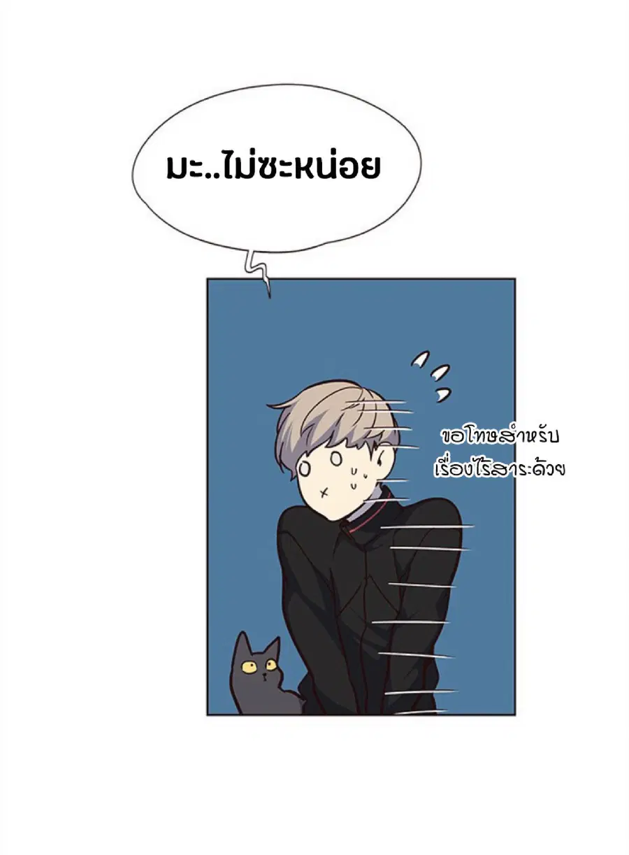 Eleceed ตอนที่ 36 หน้า 70