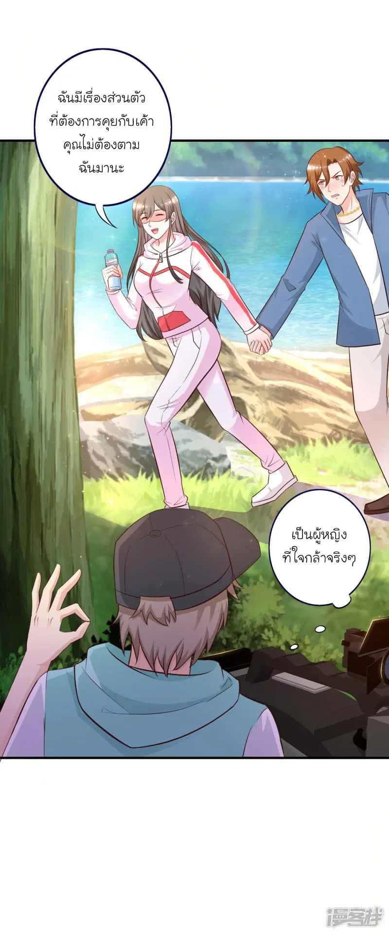 The Strongest Peach Blossom ตอนที่ 45 หน้า 16