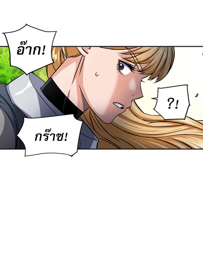 Seoul Station Druid ตอนที่ 44 หน้า 36