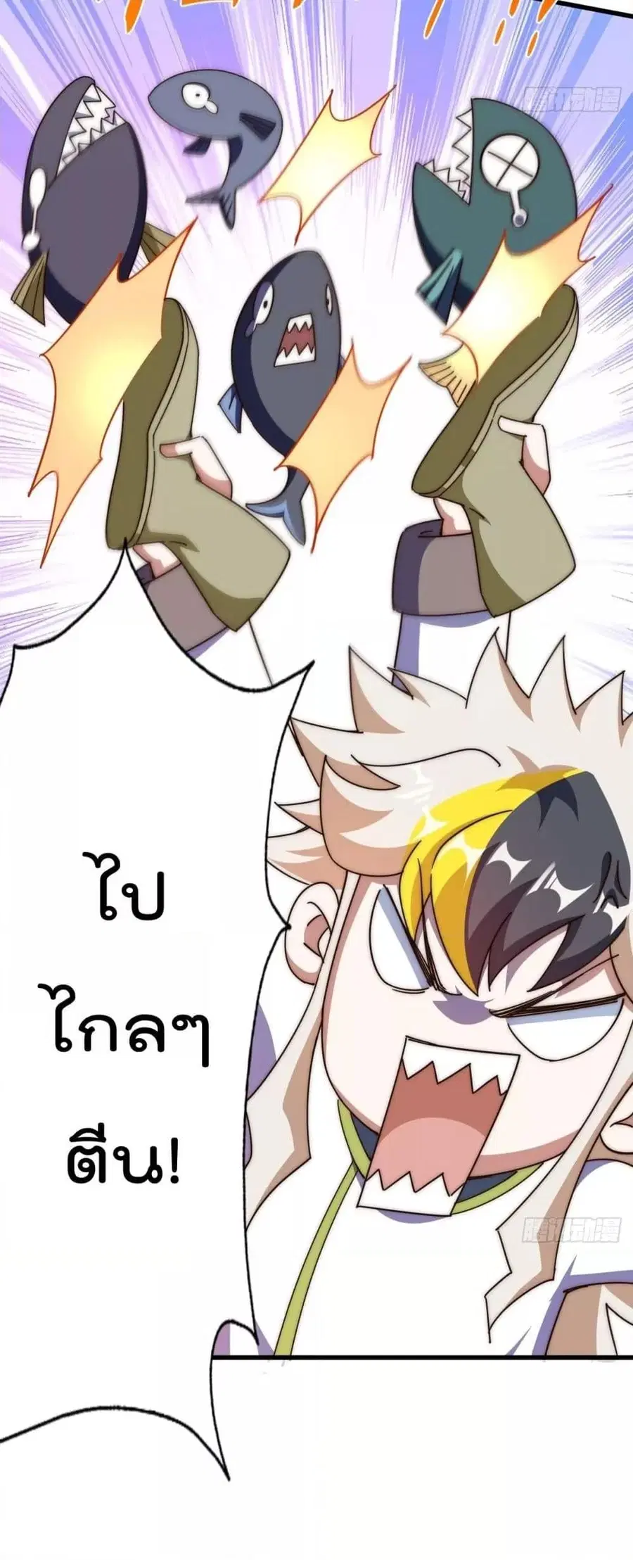 Who is your Daddy ตอนที่ 183 หน้า 32