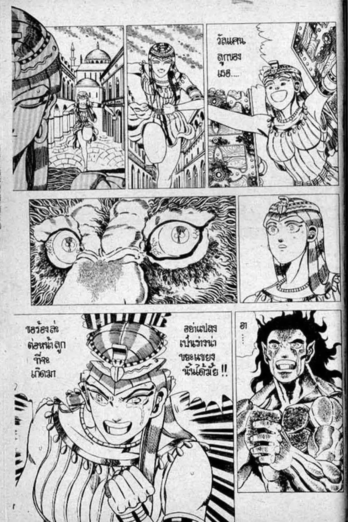 Shin Jungle no Ouja Tar-chan ตอนที่ 137 หน้า 10