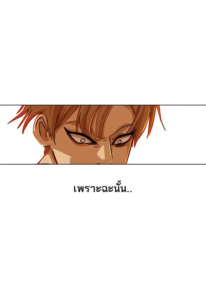 Random Chat ตอนที่ 72 หน้า 7