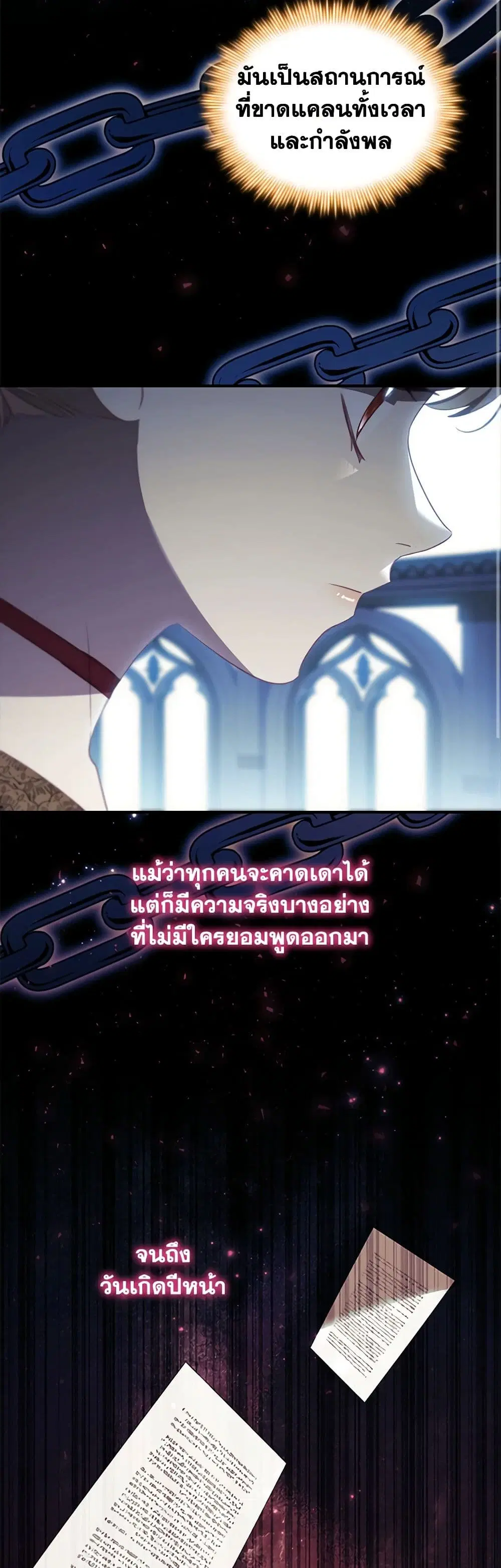 The Beloved Little Princess ตอนที่ 179 หน้า 6