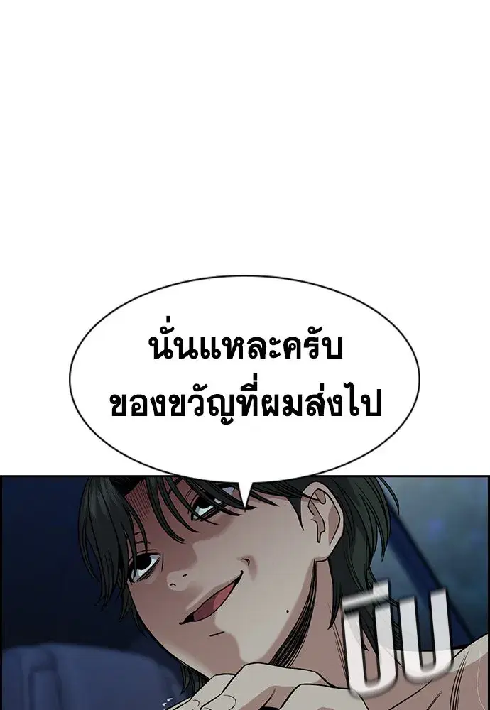 True Education ตอนที่ 148 หน้า 40