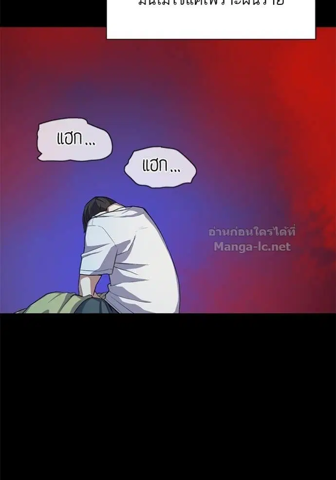 Reborn Rich ตอนที่ 25 หน้า 111