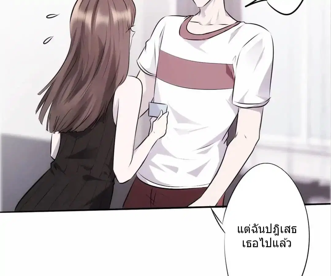 Strongest Worker ตอนที่ 11 หน้า 9