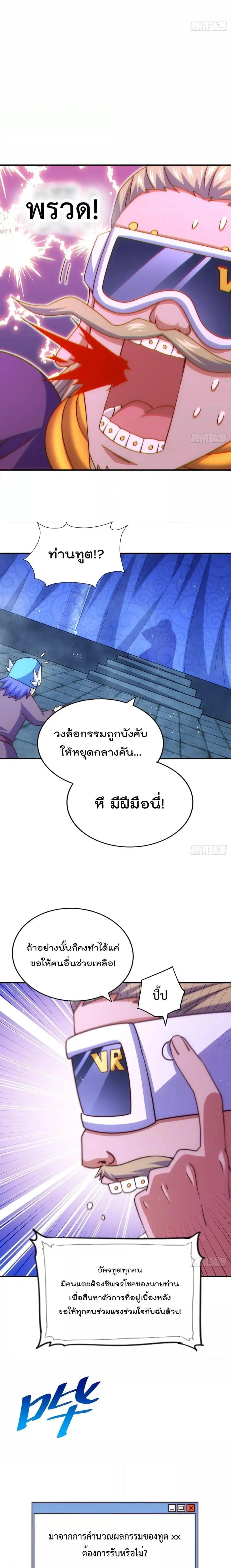 Who is your Daddy ตอนที่ 228 หน้า 19