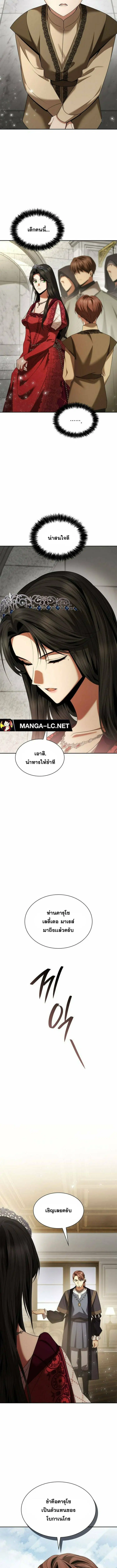 I Am the Queen in This Life ตอนที่ 107 หน้า 12