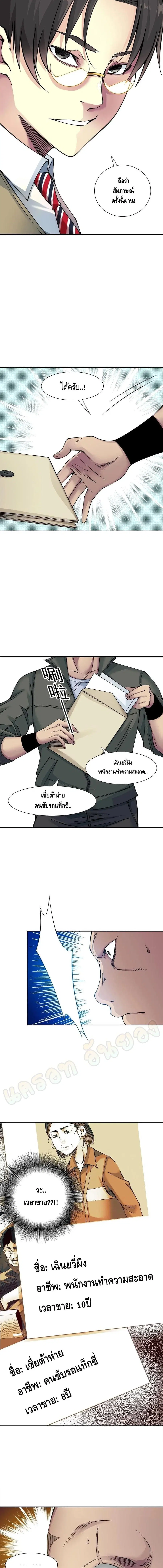 The Eternal Club ตอนที่ 34 หน้า 7