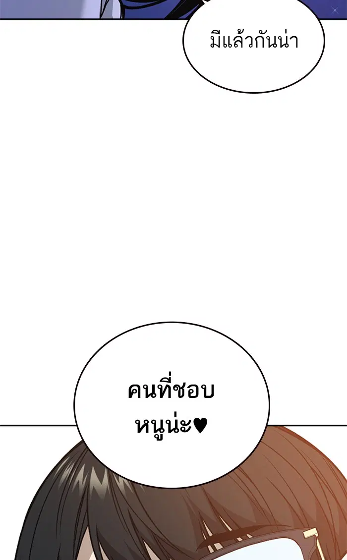 Study Group ตอนที่ 162 หน้า 134