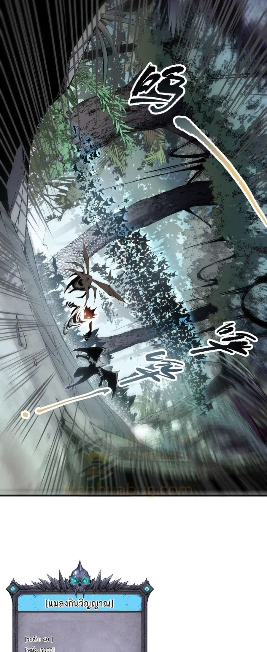 Necromancer King of The Scourge ตอนที่ 97 หน้า 6