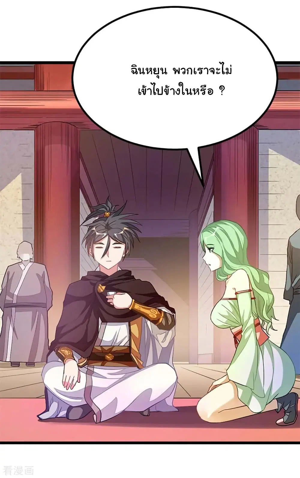 Nine Sun God King ตอนที่ 204 หน้า 20