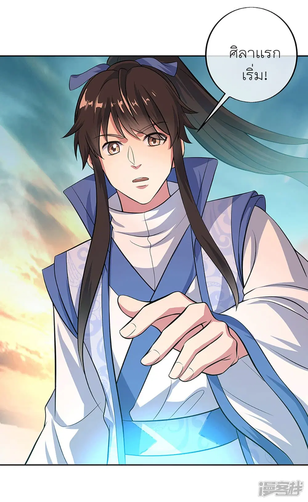 Peerless Battle Spirit (Tian Cang Zi Dongman) ตอนที่ 278 หน้า 26