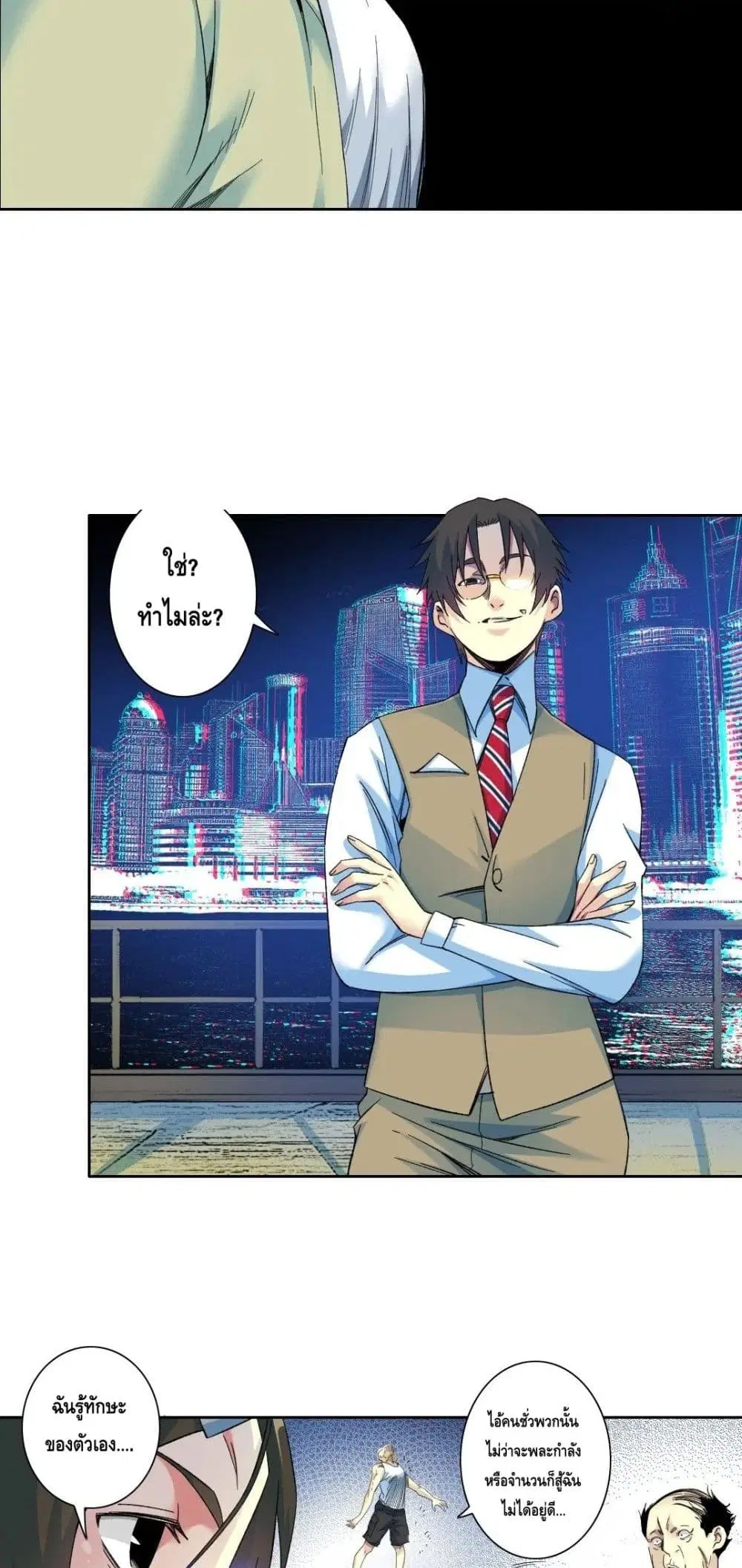 The Eternal Club ตอนที่ 115 หน้า 12