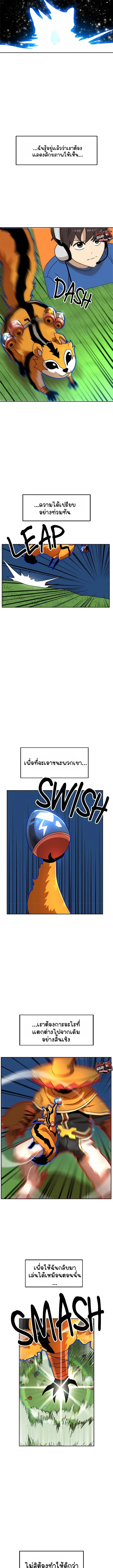 Double Click ตอนที่ 108 หน้า 15