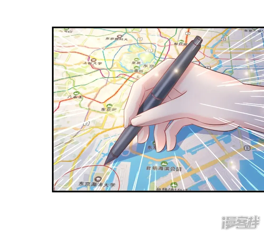 The Strongest Peach Blossom ตอนที่ 63 หน้า 7
