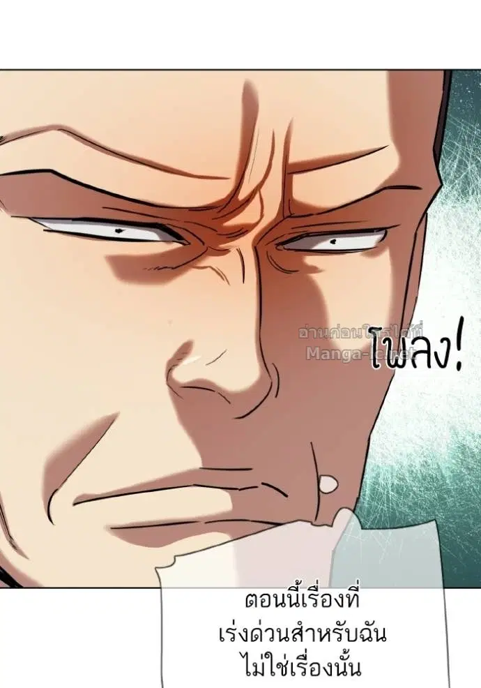 Reborn Rich ตอนที่ 179 หน้า 26