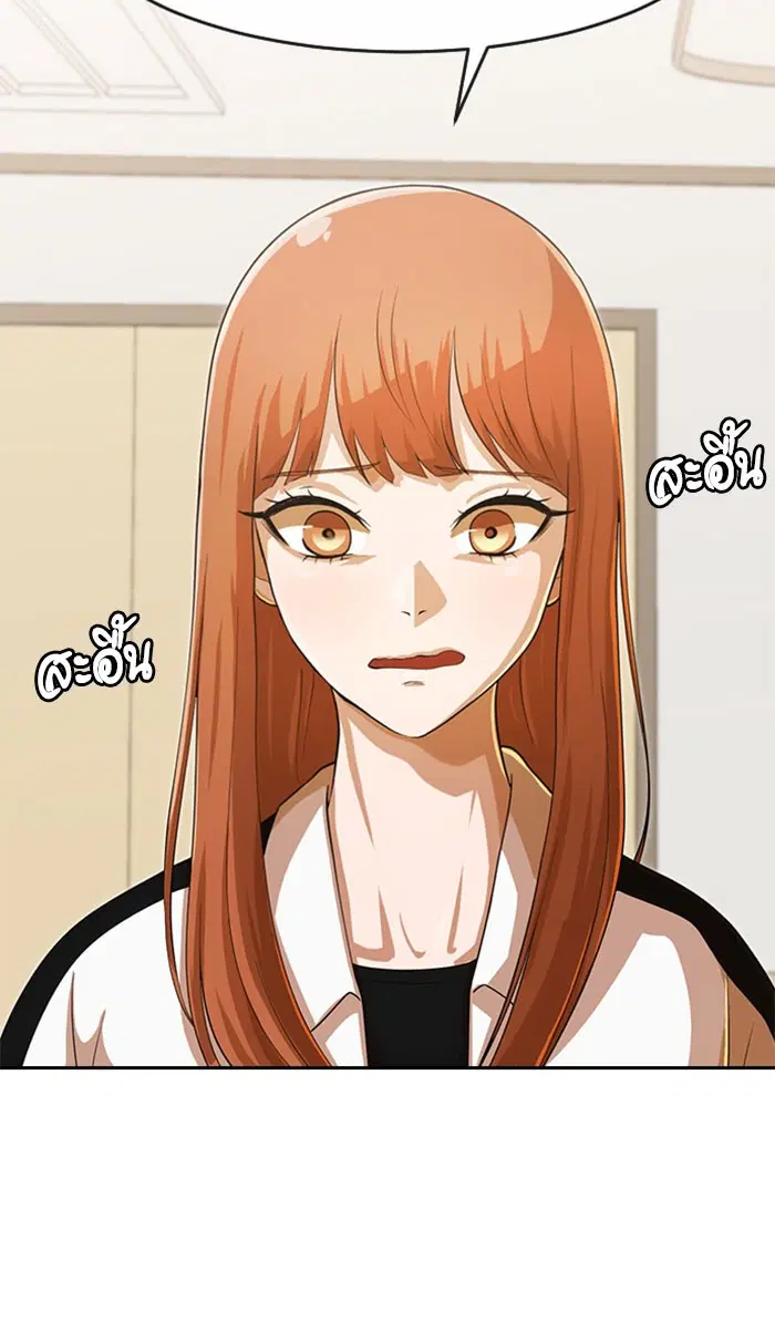 Random Chat ตอนที่ 180 หน้า 17
