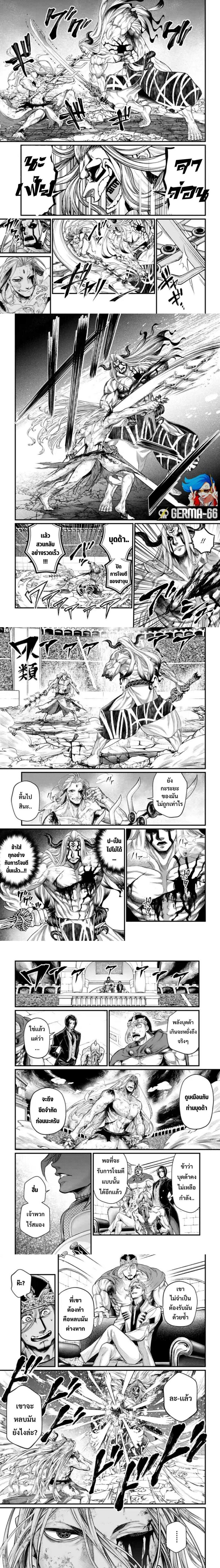 Record of Ragnarok มหาศึกคนชนเทพ ตอนที่ 53 หน้า 3