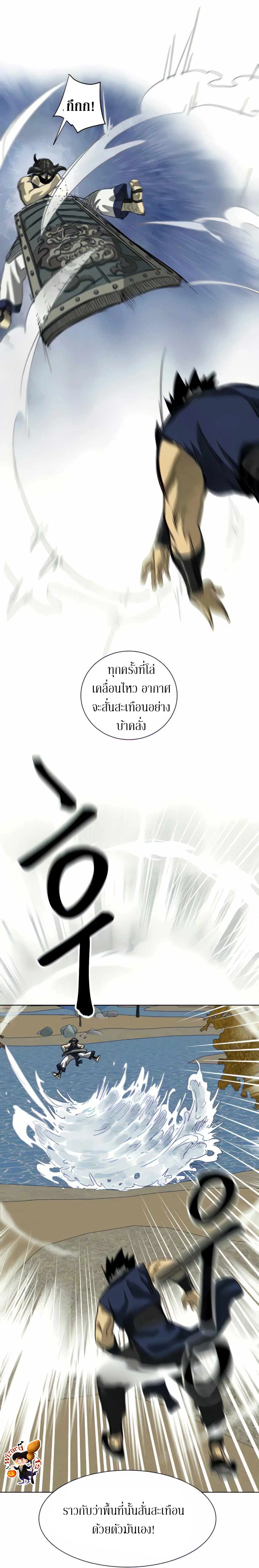 Infinite Level Up In Murim ตอนที่ 115 หน้า 30