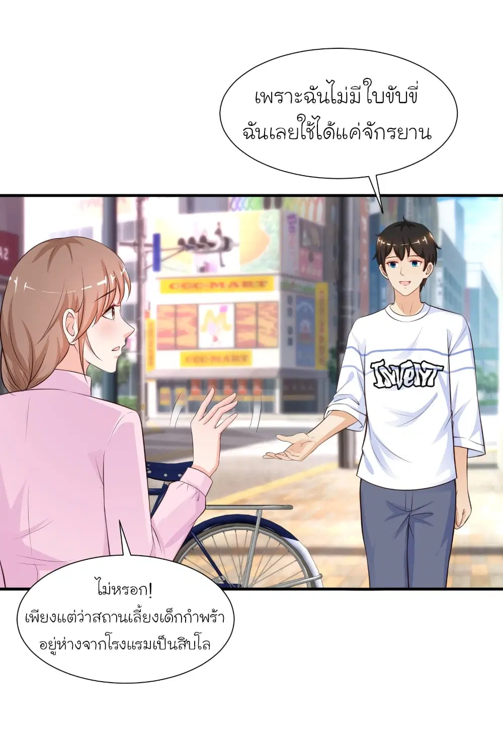 The Strongest Peach Blossom ตอนที่ 91 หน้า 6