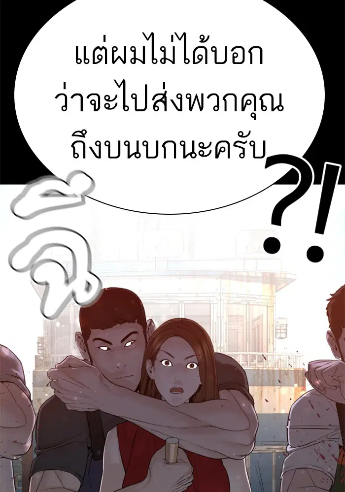 How to Fight ตอนที่ 100 หน้า 113