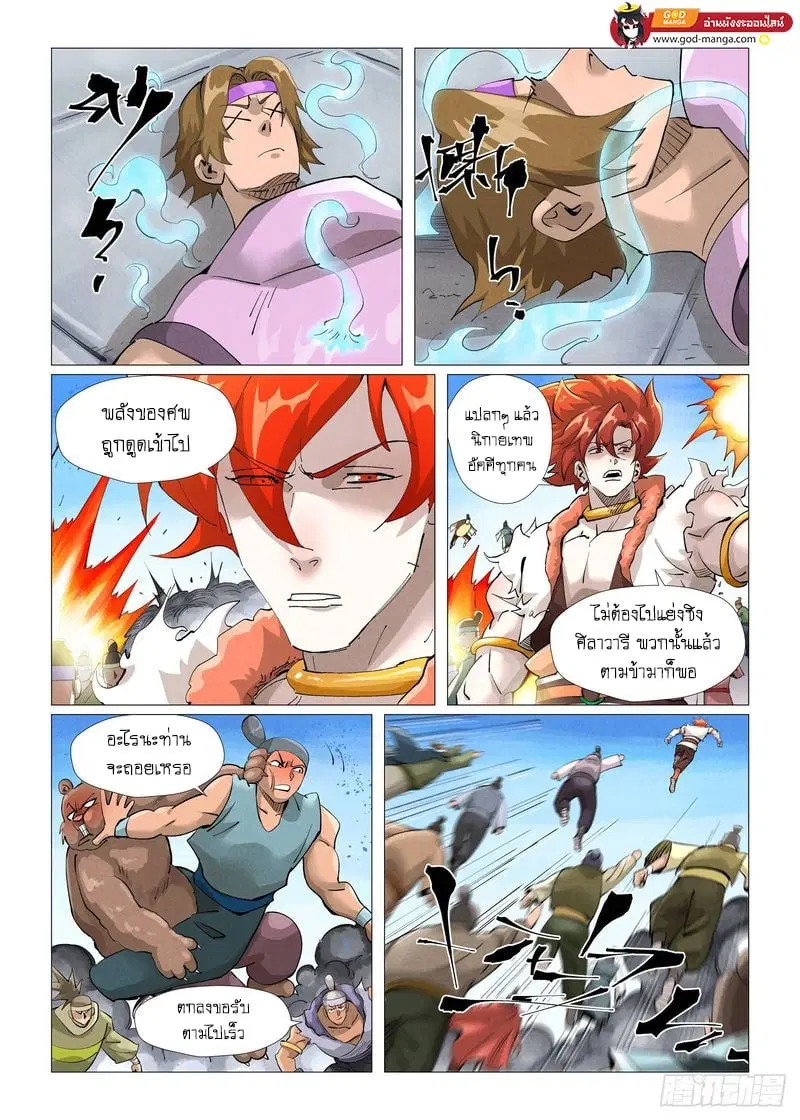 Tales of Demons and Gods ตอนที่ 399 หน้า 6