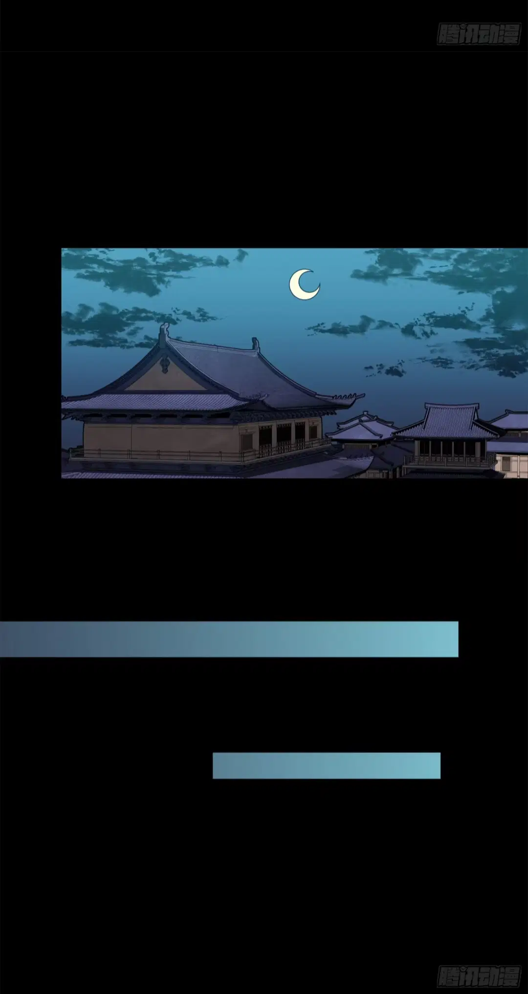 Legend of Star General ตอนที่ 226 หน้า 70