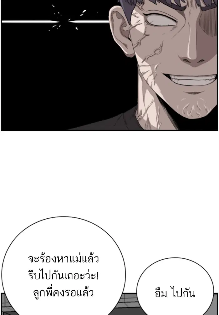 Bad Guy ตอนที่ 96 หน้า 127