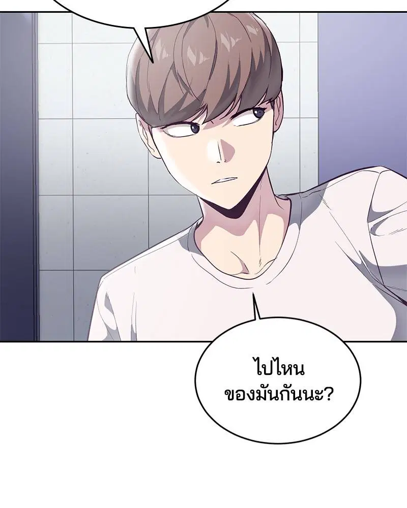 The Boy of Death ตอนที่ 107 หน้า 118