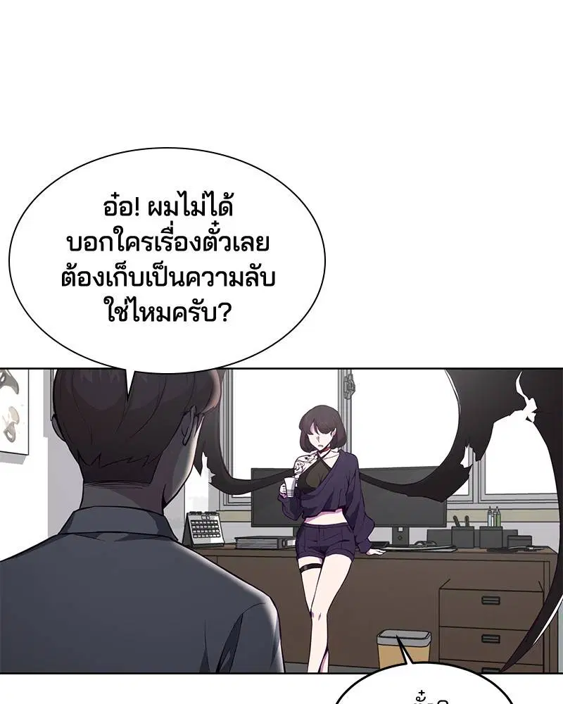 The Boy of Death ตอนที่ 30 หน้า 61