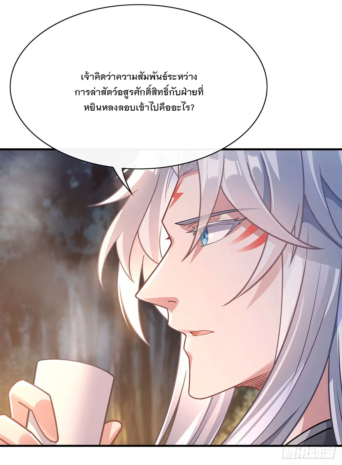 My Female Disciples are all Future Masters of the Heavens ตอนที่ 168 หน้า 16