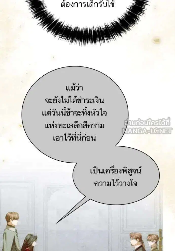 Sister I Am the Queen in This Life ตอนที่ 144 หน้า 58