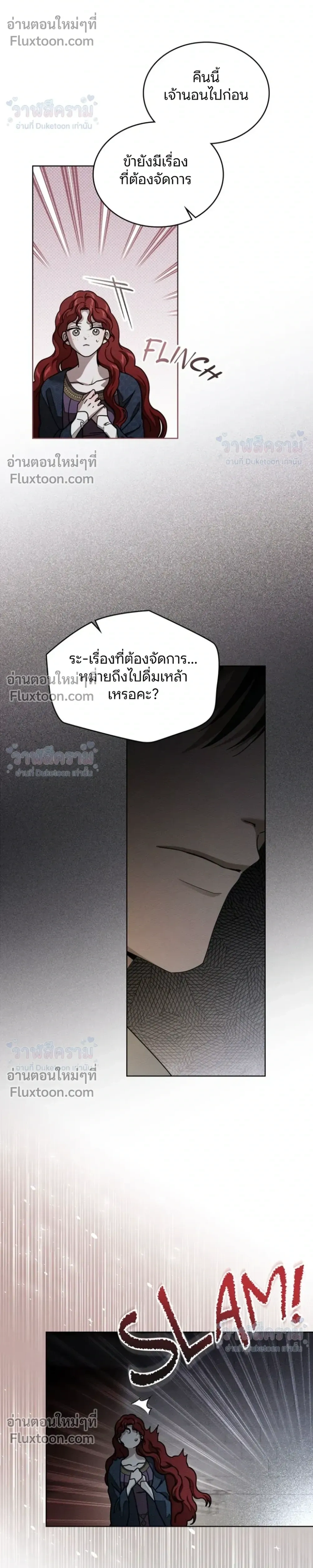 Under the oak tree – ใต้ร่มเงาแห่งต้นโอ๊ก ตอนที่ 157 หน้า 13