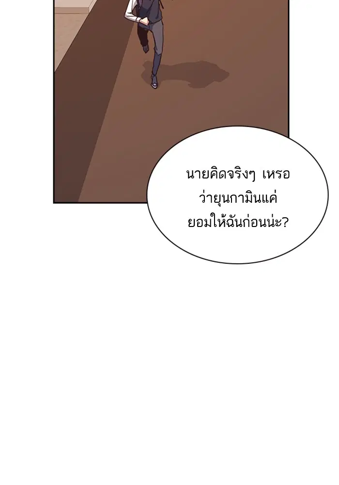 Study Group ตอนที่ 34 หน้า 6