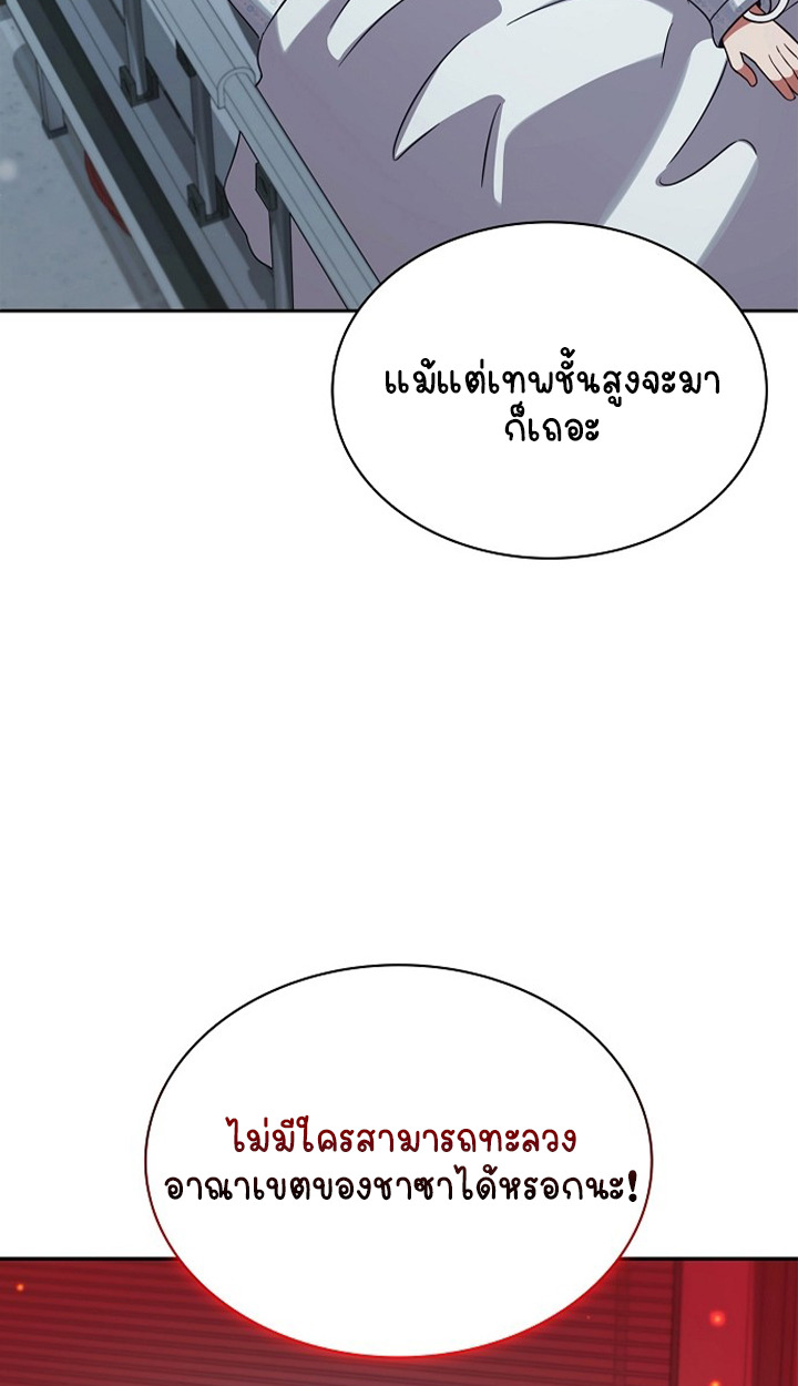 Part-Time Grim Reaper ตอนที่ 36 หน้า 98